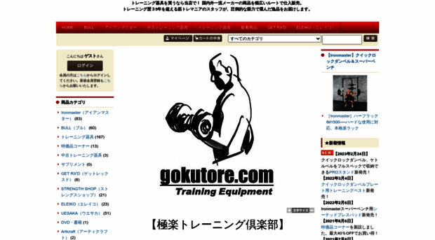 gokutore.com