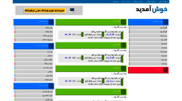 gol-chat.niloblog.com