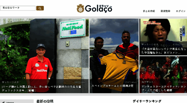 golaco.club