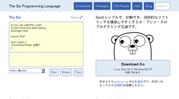 golang-jp.org