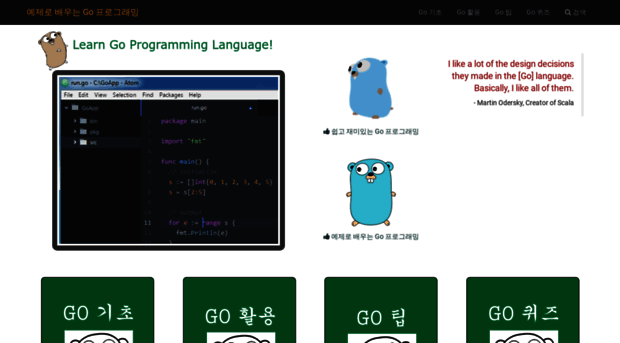 golang.site