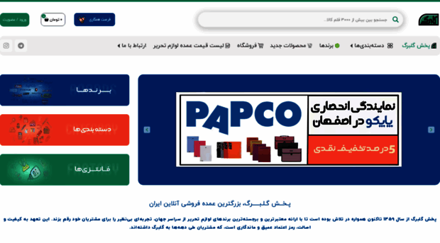 golbargtahrir.com