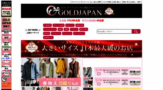 gold-japan.jp