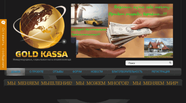 gold-kassa-mmm.org.ua