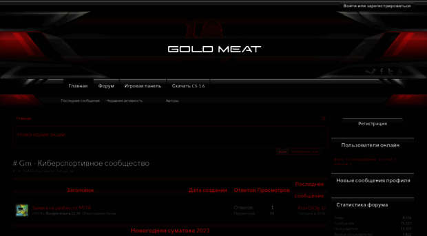 gold-meat.ru