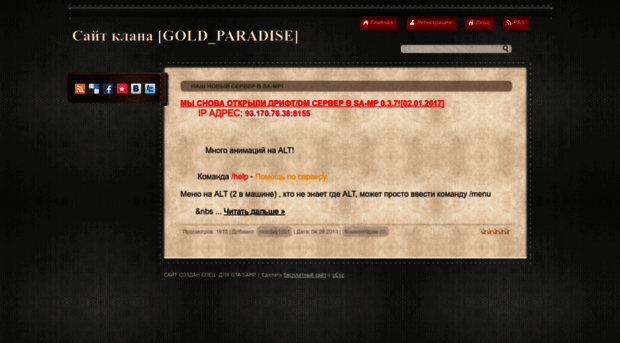 gold-paradise.clan.su