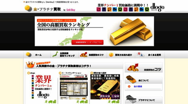 gold-sell-buy.jp