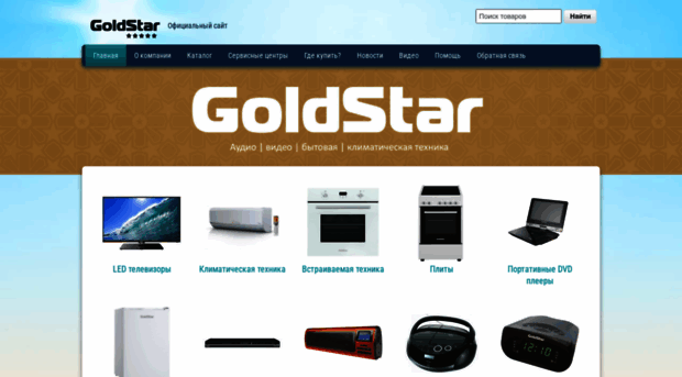 gold-star.ru