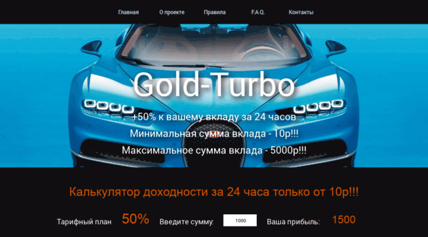 gold-turbo.ru