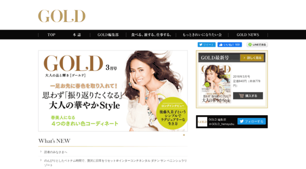 gold-web.jp