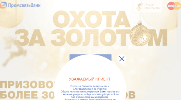 gold.psbank.ru