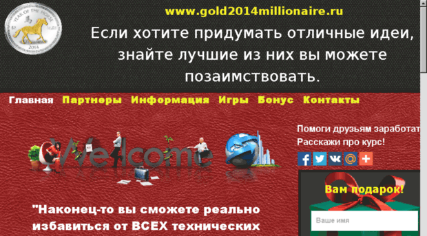 gold2014millionaire.ru