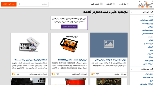 goldasht.niazerooz.com