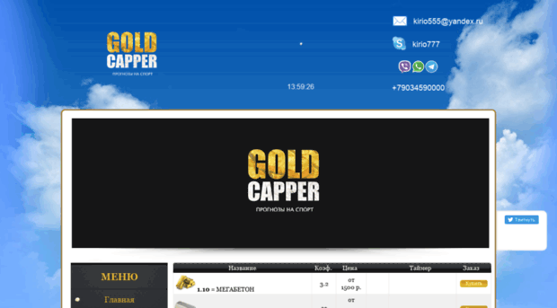 goldcapper.ru