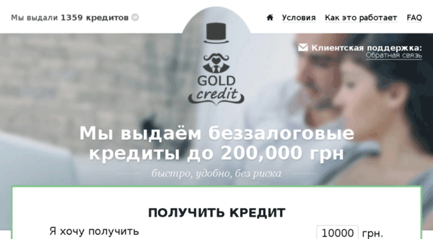 goldcredit.com.ua