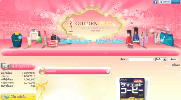 golden-boom.com