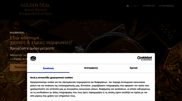 golden-deal.gr
