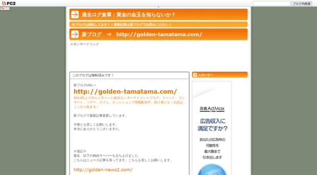 golden-kintama.com