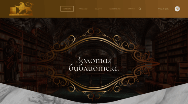 golden-lib.ru