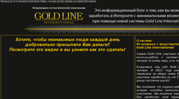golden-line.biz