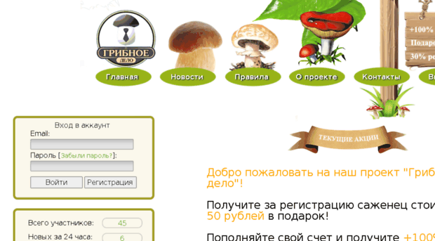 golden-mushrooms.ru