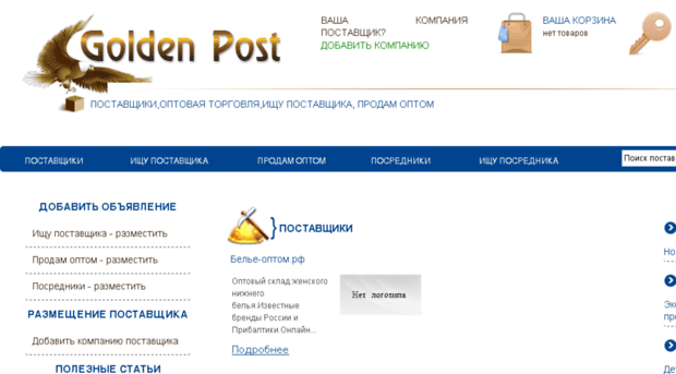 golden-post.ru