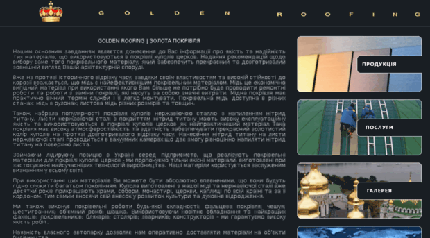golden-roofing.com.ua