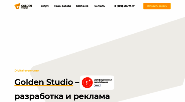 golden-studio.ru