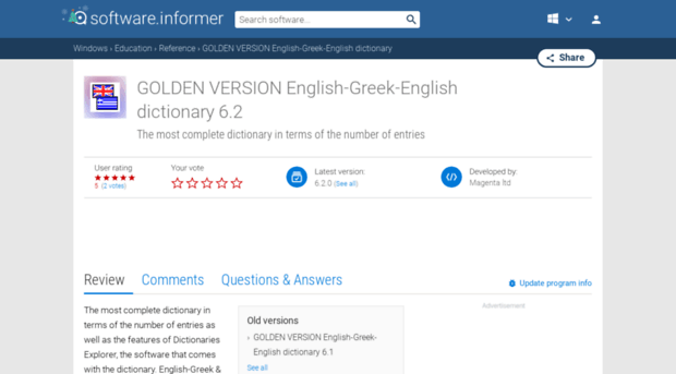 golden-version-english-greek-english-dic1.software.informer.com