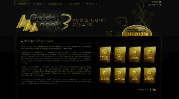 golden3angle.com
