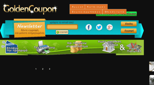 goldencoupon.gr