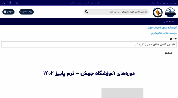 goldeneagleiran.com