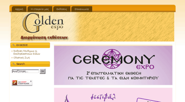 goldenexpo.gr