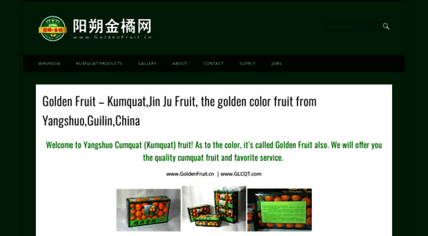 goldenfruit.cn