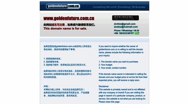 goldenfuture.com.cn