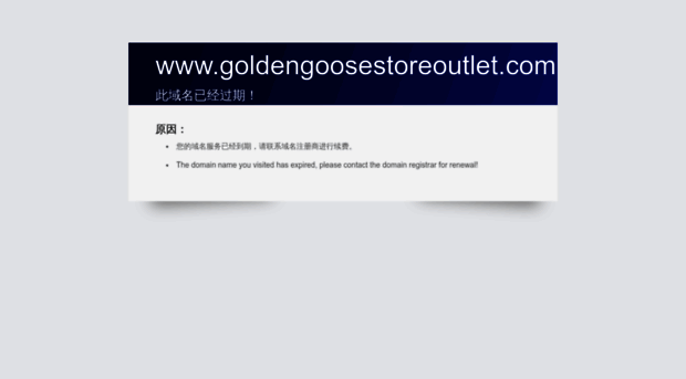 goldengoosestoreoutlet.com