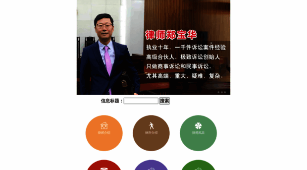goldenlawyer.cn