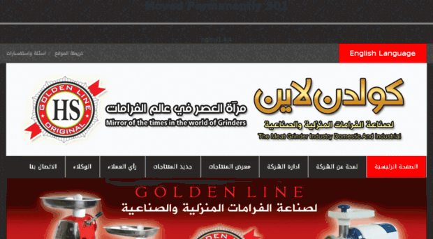 goldenline-hs.com