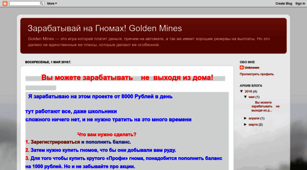 goldenminesa.blogspot.ru