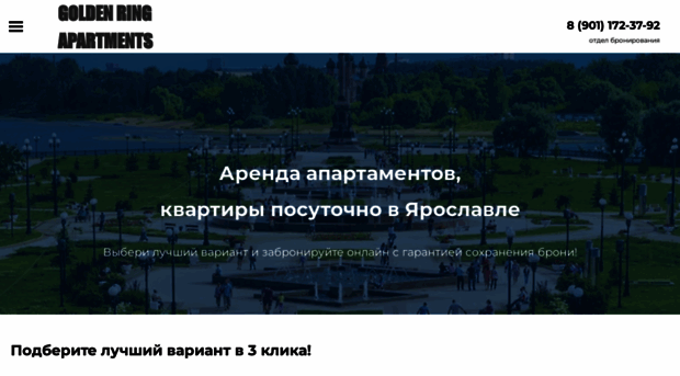 goldenring-apartments.ru