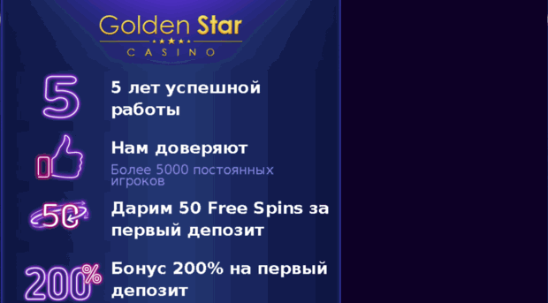 goldenstar-land.ru