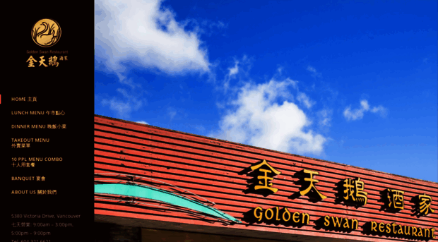 goldenswanrestaurant.com