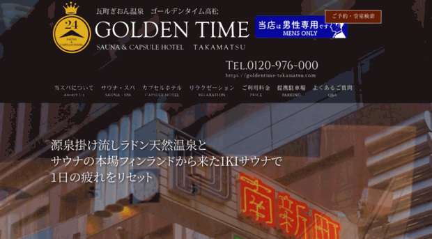 goldentime-takamatsu.com