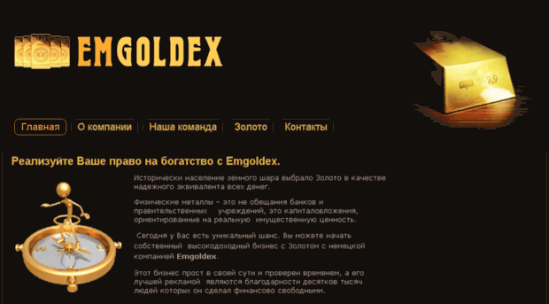 goldexsystem.ru