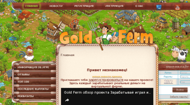 goldferm.ru