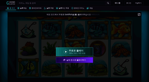 goldfishcasino.kr