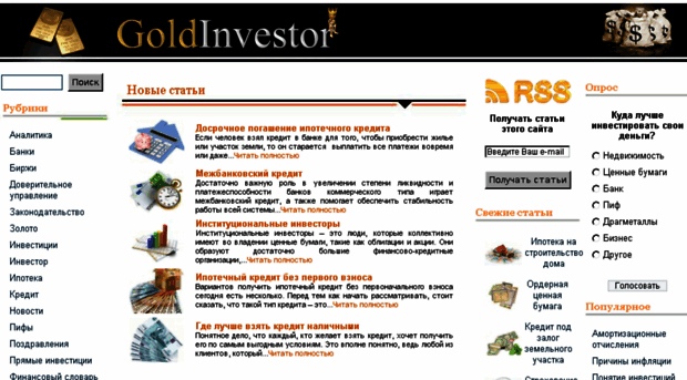 goldinvestor.ru