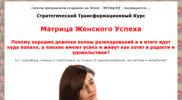 Матрица гаряева исцеляющая. Матрица женское здоровье. Матрица женское здоровье. Дедушкина аптека матрица гаряева. Матрица женское здоровье.