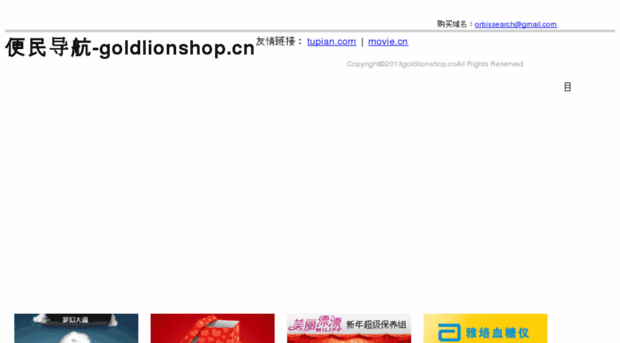 goldlionshop.cn