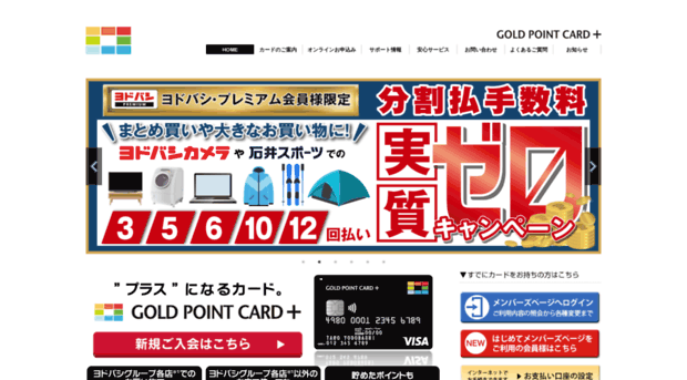 goldpoint.co.jp